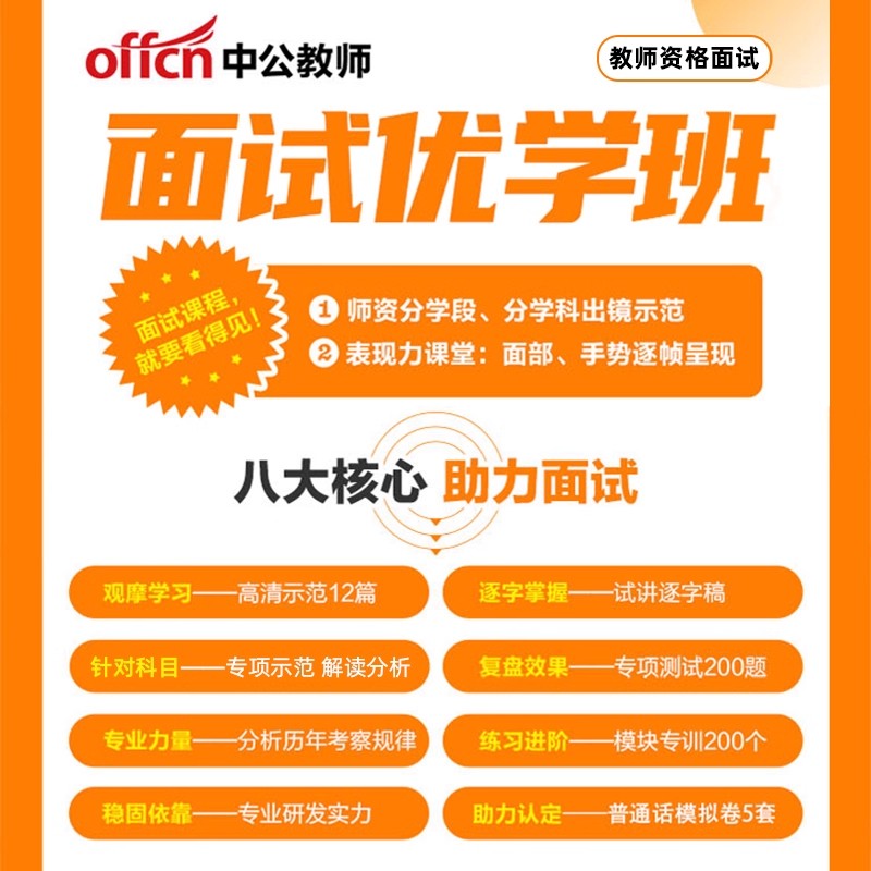 中公教育初中高中日语教资面试网课教师资格证面试视频课程课件试讲稿结构化答辩逐字稿题库历年真题习题资料电子版试卷2026下半年