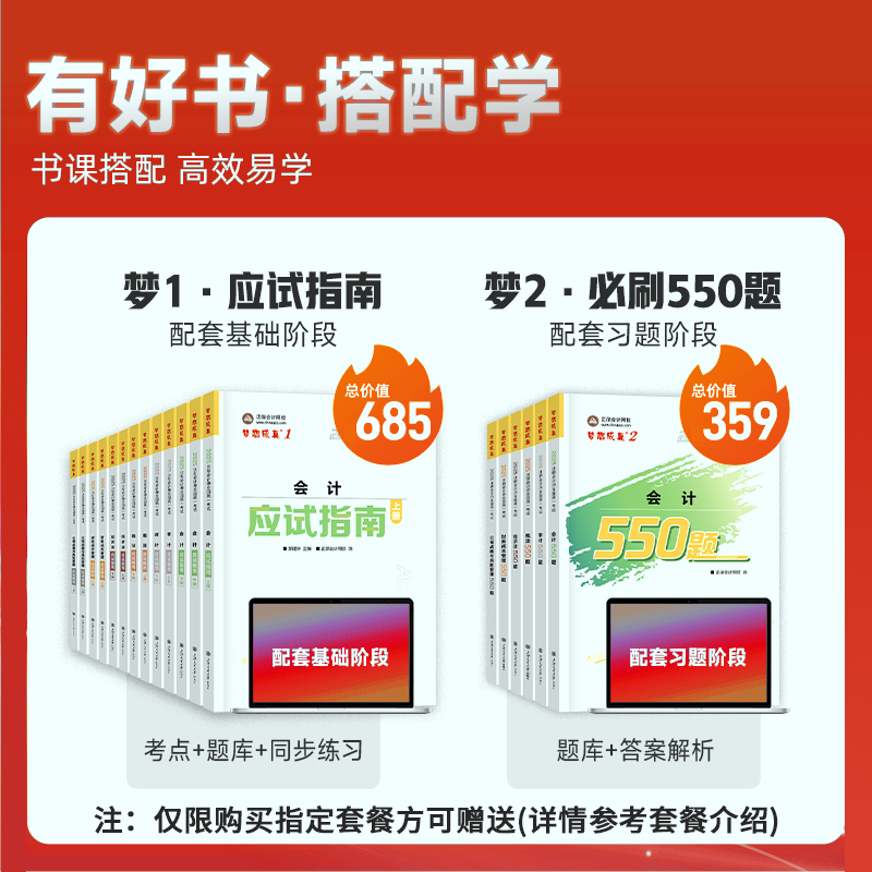 2025正保cpa注册会计师网课教材中华会计网校注会课件课程达江25