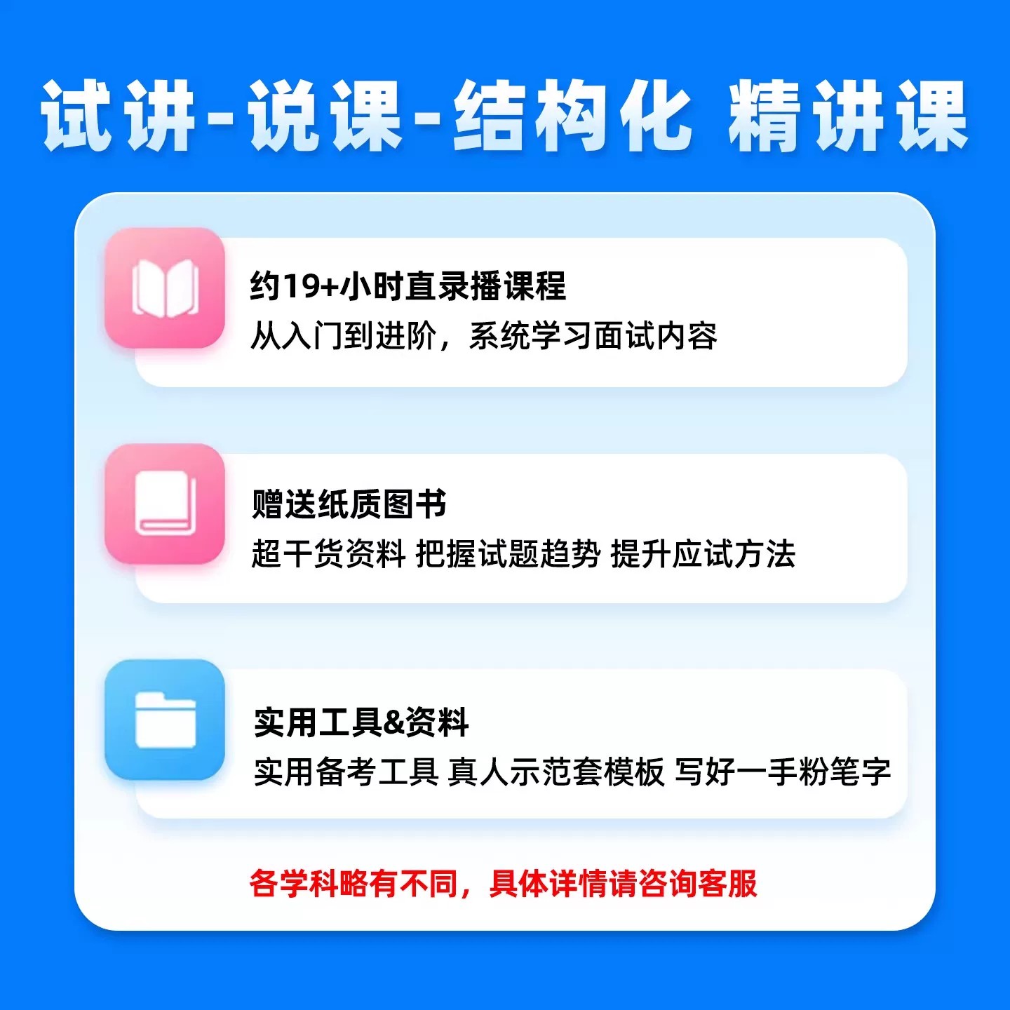华图2026特岗教师招聘面试说课试讲结构化教招网课课程逐字稿资料讲义视频河北海南山西重庆内蒙古四川吉林贵州黑龙江云南安徽陕西