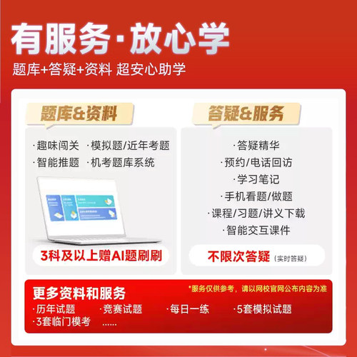 正保会计网校2026cpa网课官方教材注册会计师注会财管陈庆杰达江征鸿会计郭建华高志谦经济法王妍荔侯永斌周靖公司战略审计税法26 - 图2