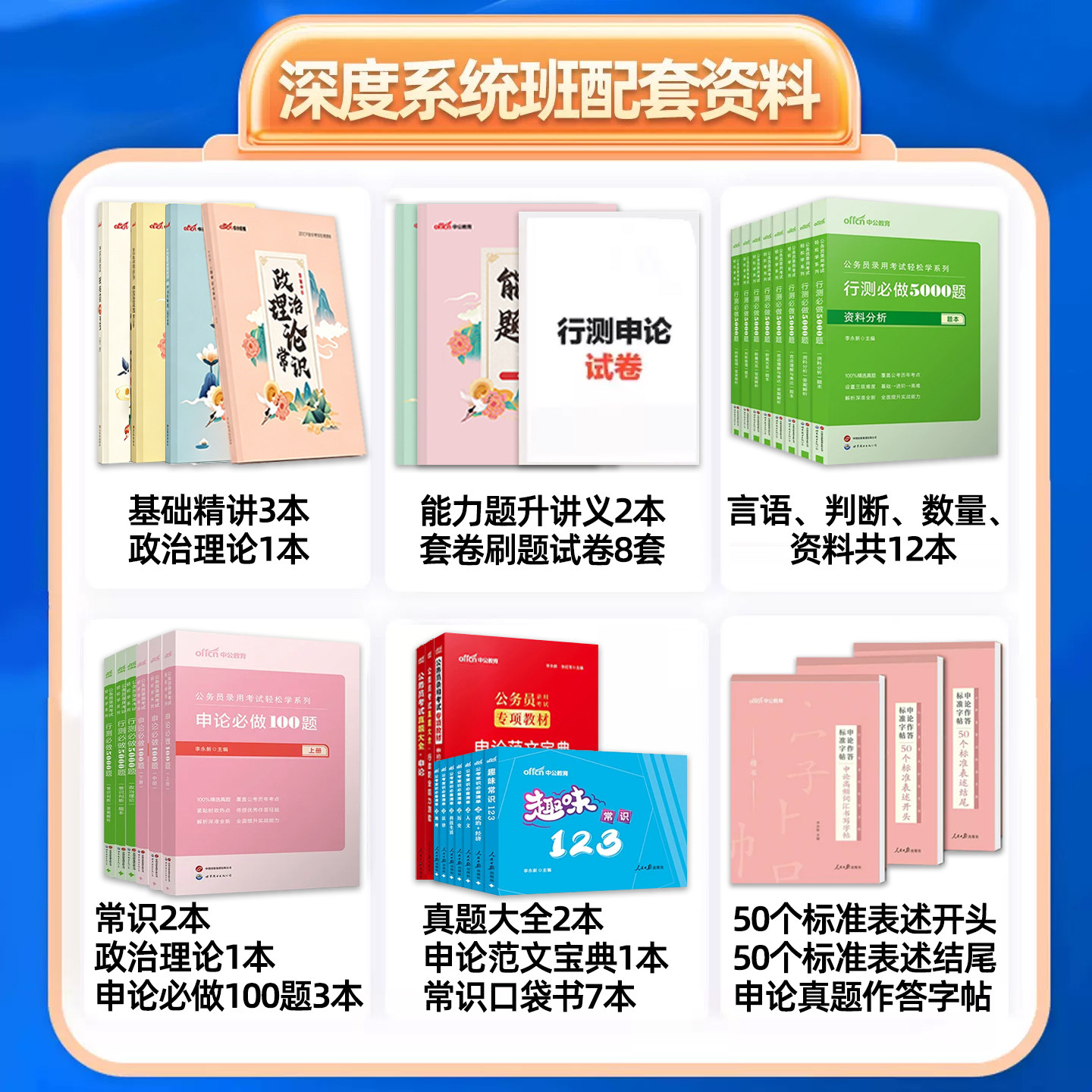 中公教育2027公务员考试省考网课考公资料笔试980深度系统班视频教材行测申论电子讲义安徽湖北河南湖南广西山西江西贵州福建2026