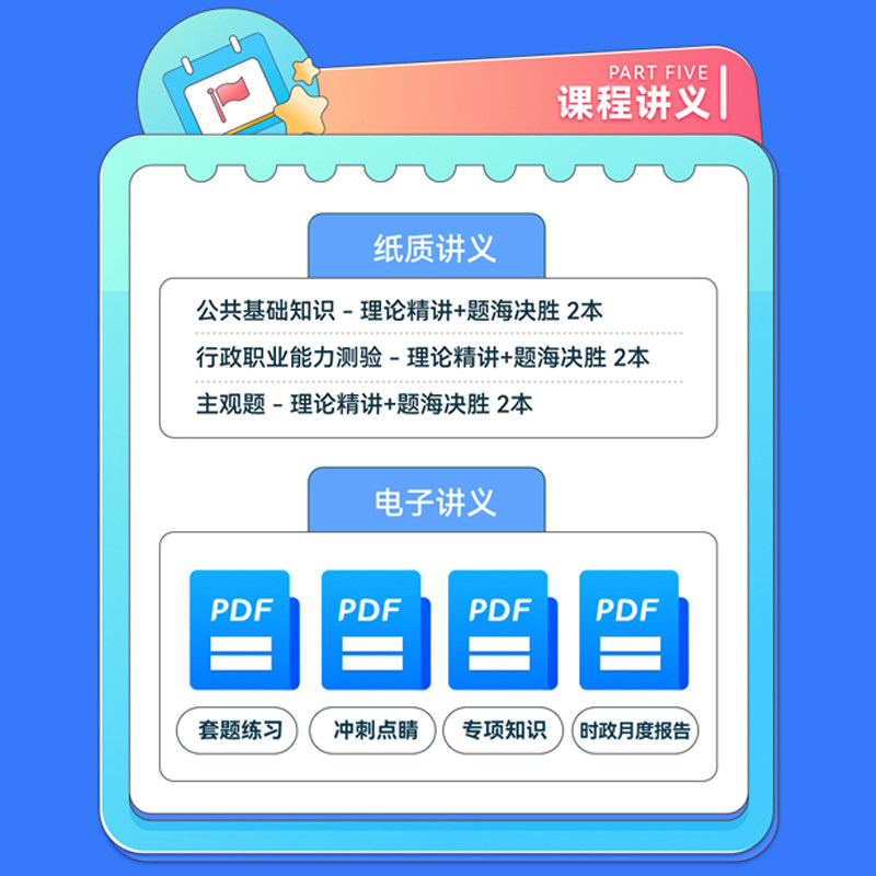 湖北省2026中国烟草招聘考试网课资料烟草局中烟专业知识视频课程