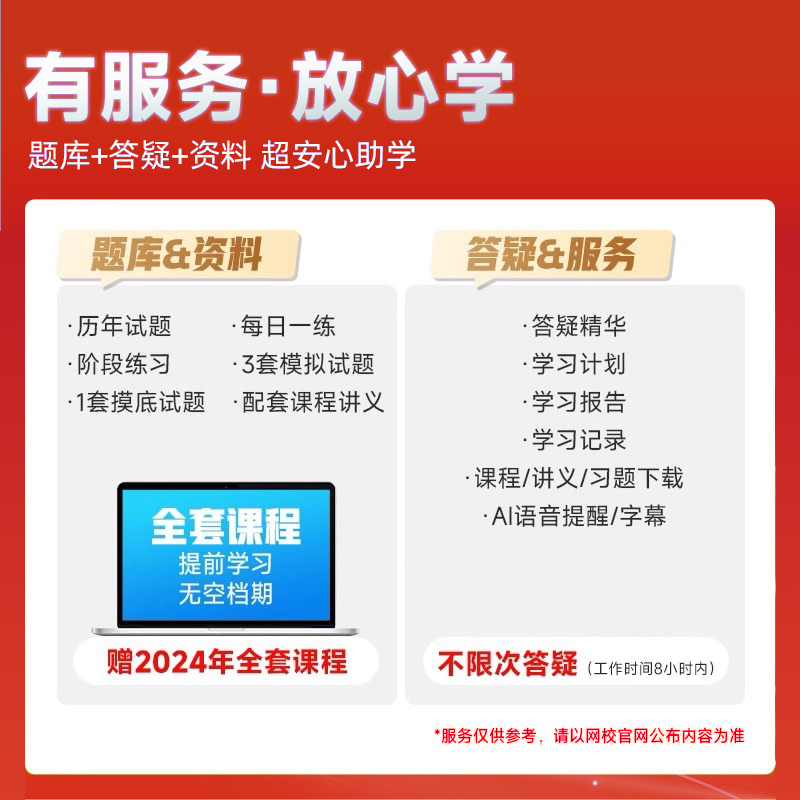 正保会计网校2025年资产评估师考试网课教材基础实务一二相关知识