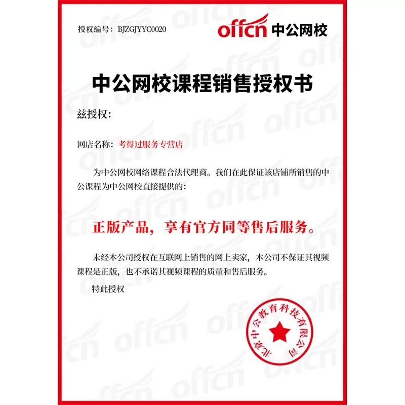 中公教资笔试网课2026下半年幼儿园小学初中高中中职教师资格证教资科目一二三综合素质语文数学英语音乐体育美术学科知识教育能力