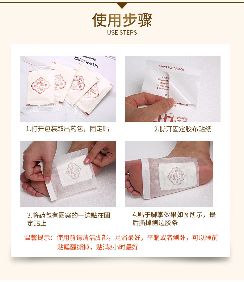 泰国兰纳lanna 60足贴纳兰脚贴 泰品易购特价区足贴