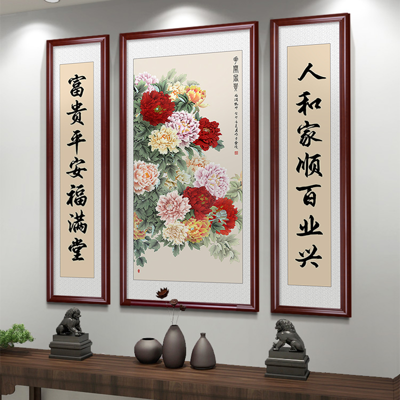中堂画客厅挂画牡丹新中式农村堂屋大气花开富贵三联带框装饰画
