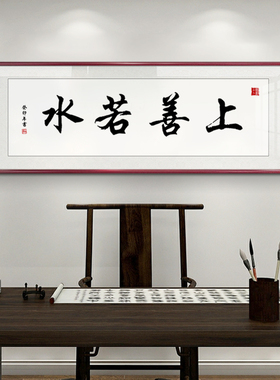 新旭东书房字画新中式风格