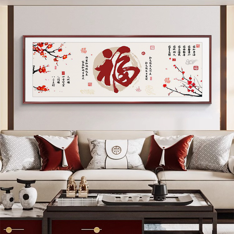 福字挂画客厅装饰画中式沙发背景墙挂画2025新款横版事事如意壁画