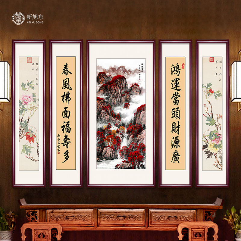 新中式中堂画客厅挂画农村堂屋壁画大气五联山水画背景墙装饰字画