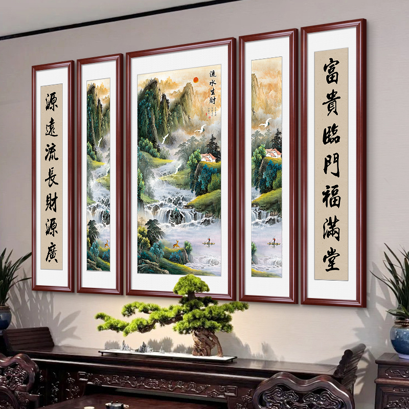 源远流长山水画西墙中堂画客厅挂画农村自建房高端大气五联堂屋画
