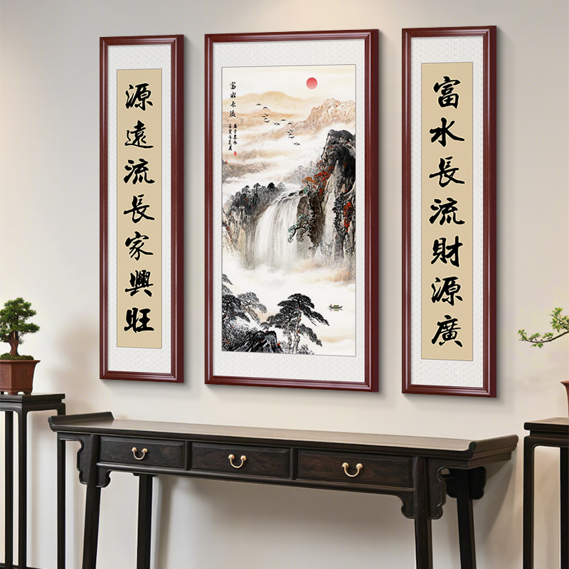 源远流长中堂画客厅挂画农村堂屋大气山水画祠堂装饰画三联壁画