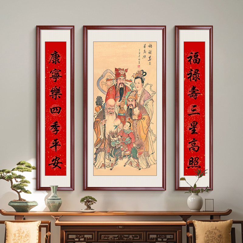 福禄寿三星高照图中堂挂画农村客厅大堂装饰画老家自建房对联壁画