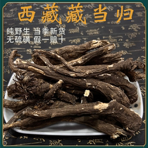 Tibetan wild Tibetan angelica Linzhi altitude 3000 meters strong ultraviolet natural sun drying small angelica dry goods 250 gr