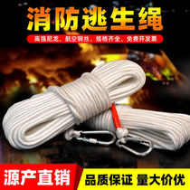 Fils de fils dacier cordage ignifuge corde de sécurité ignifuge Home urgence fuite corde protection incendie de sauvetage Rope dassurance Rope