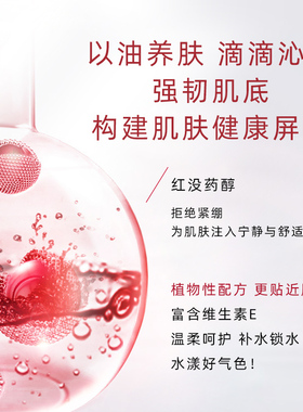 赠中样芙缇多种肤质精华油油护肤
