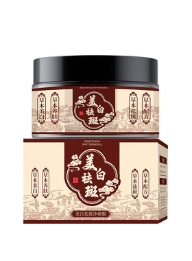 美白祛斑面膜粉去黄提亮肤色淡斑草本养颜七子白软膜粉美容院专用