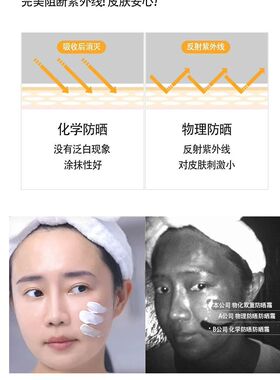 美蒂菲SPF50+防晒霜清爽不油腻