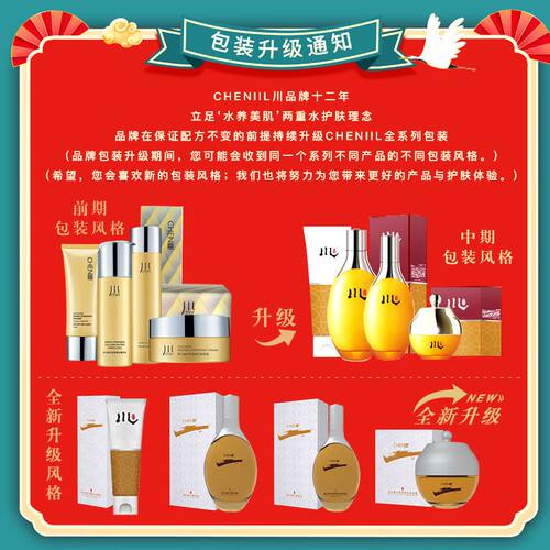 chen川化妆品正牌凝润焕颜水乳霜补水保湿全套中年抗衰护肤品男女 - 图0