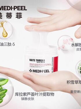 紧致提拉颈霜美蒂菲改善颈纹