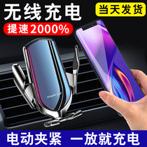 Smart inductive wireless charger on-board phone holder 2023 new car used to support the navigation frame quickly