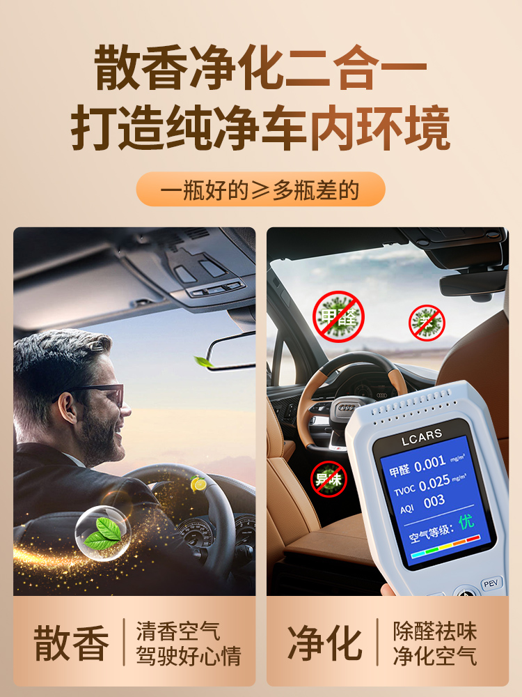  金岗车品汽车香水香薰