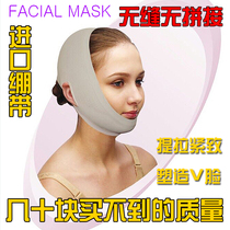 Small Face Instrumental Headgear Small V face Ministry Bandage Line Engraving Restored Mask Compact Lifting Facial Plastic Type Double Chin