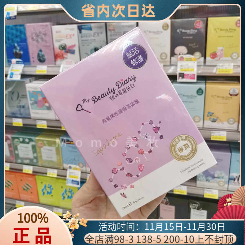 2019 面膜十大排行榜推薦 Product Mad 產品狂