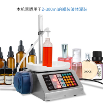 1200 fully automatic weighing type peristaltic pump small dosing liquid essential oil A oil glue disinfectant filling machine