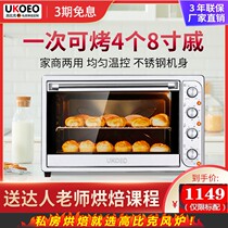 Heirloom UKOEO HBD-1002 Home 102 Liters Multifunction Private Room Baking Large-capacity Commercial Electric Oven