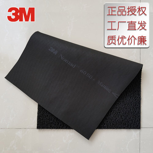 3M6050黄咖黑入户门垫丝圈地毯进门厨房浴室防滑除尘防水塑料地垫 - 图0