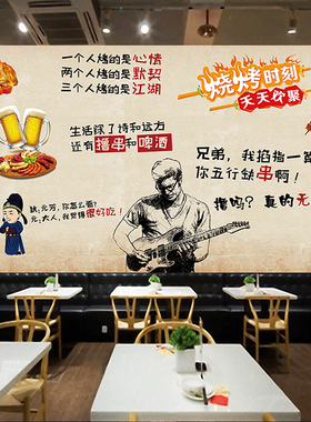 烧烤撸串小吃店自粘墙纸贴画装饰