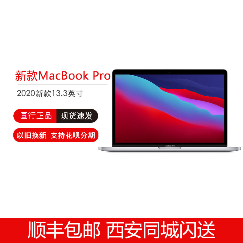 2022款Apple/苹果MacBook Pro 13.3英寸M2芯片苹果轻薄笔记本电脑 - 图2