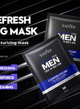 menFacialMaskMoisturizing
