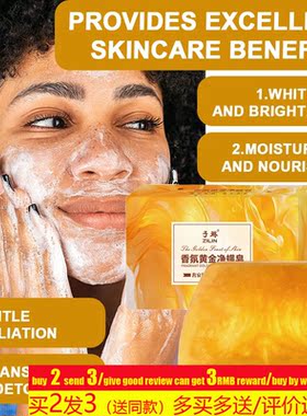 africanGOLDWHITENINGSOAP