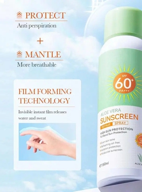 SPF50SunscreenSpray防晒喷雾