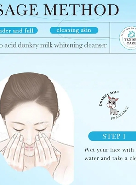 MilkFaceCleanser洁面乳洗面奶