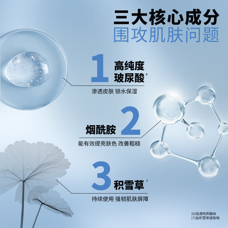 [欧莱雅男士]玻尿酸男士专用烟酰胺 欧莱雅男士男士面膜