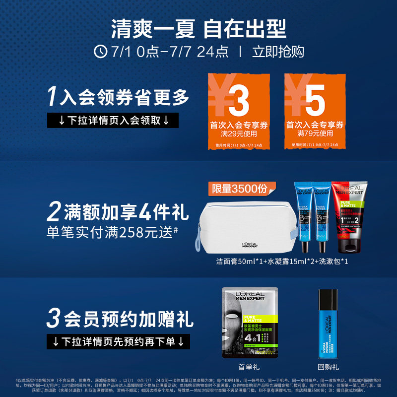 欧莱雅男士洁面乳男士专用洗面奶 欧莱雅男士男士洁面