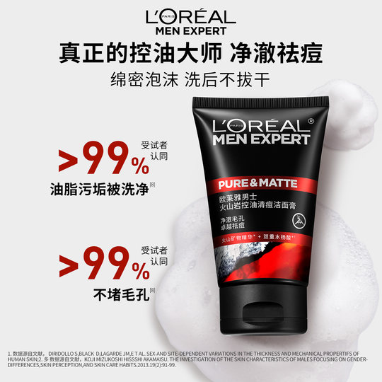 L'Oreal мужское очищающее средство для лица от жирности и прыщей.