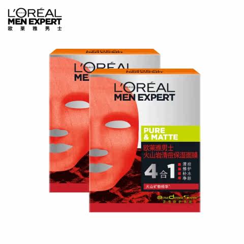 欧莱雅男士火山岩淡痘痕补水面膜 欧莱雅男士男士面膜