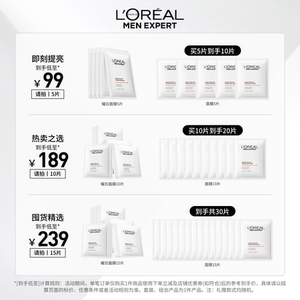 欧莱雅男士耀白面膜美白淡斑祛斑补水提亮淡化痘印烟酰胺男生专用