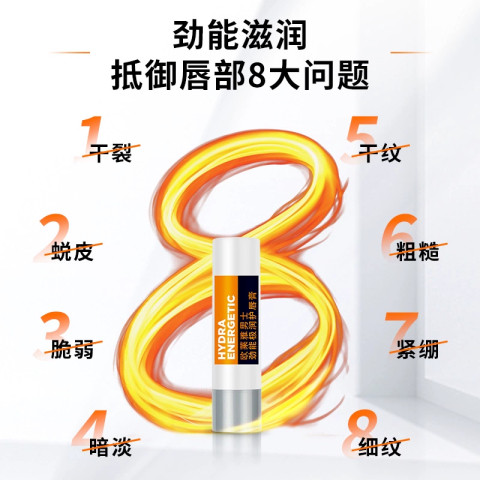 欧莱雅男士润唇膏男士专用滋润油 欧莱雅男士男士润唇膏