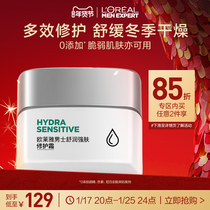 Eulaija mens shurun face cream autumn winter moisturizing cream water moisturizing moisturizing moisturizing cream face repairing skin care products