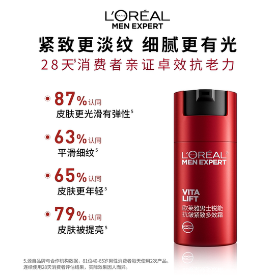 L'Oreal Men's Sharp Multi-Effect Cream Anti-Wrinkle Firming Brightening Moisturizing Wrinkle Reduction Men's Facial Cream Official Authentic