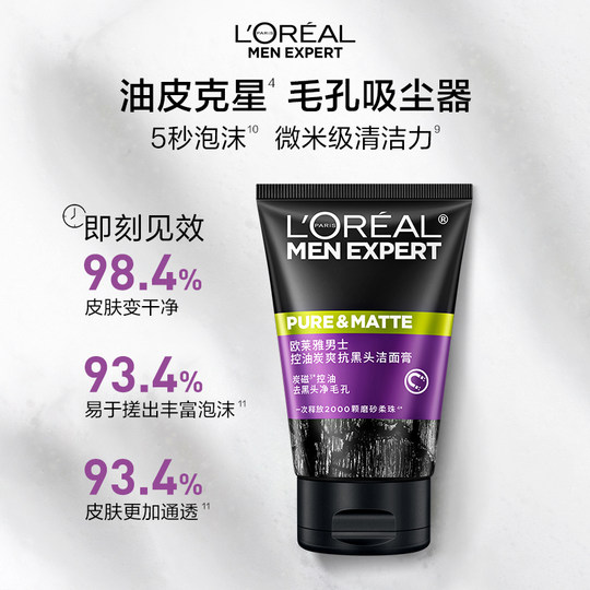 L'Oreal Men's Anti-Blackhead Cleanser Oil Control Cleansing Cream O