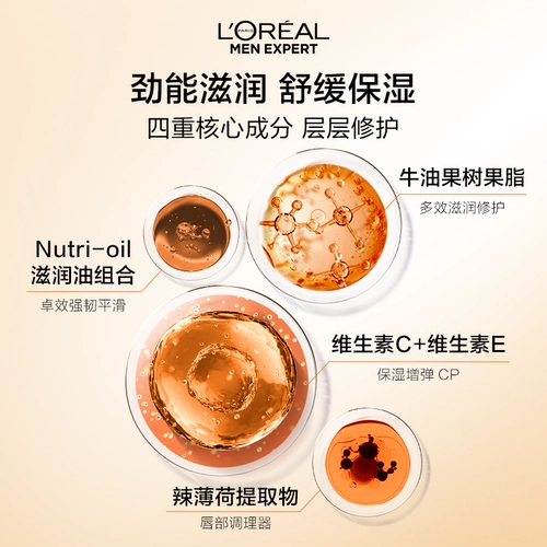 L'Oreal, увлажняющий водостойкий бальзам для губ, защитная помада, демисезонный блеск для губ, против трещин