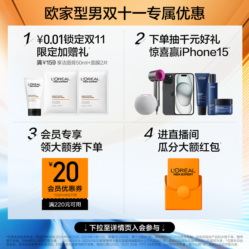 欧莱雅男士哑光发泥发蜡喷雾套装持久定型喷雾自然蓬松非发胶干胶