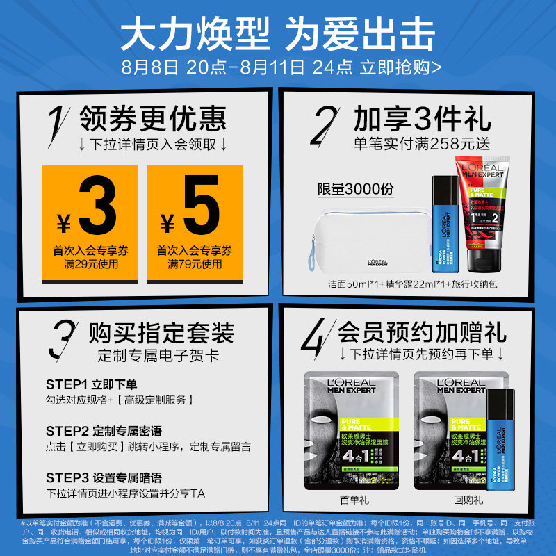 欧莱雅男士脸部劲能醒肤露保湿霜 欧莱雅男士男士面部乳霜