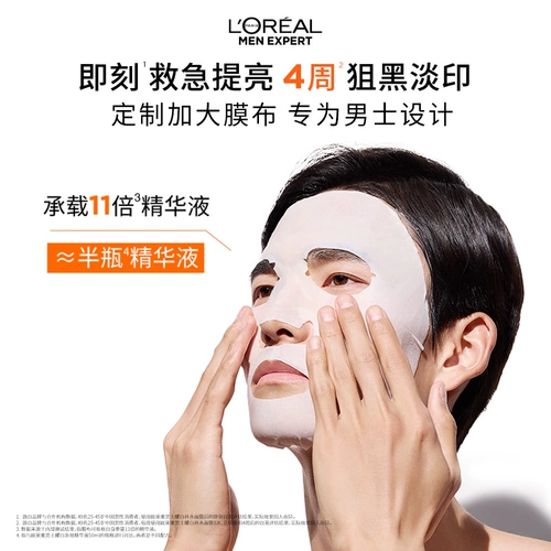 L'Oreal, комплект в подарочной упаковке, осветляющее увлажняющее очищающее молочко для ухода за кожей, контроль жирного блеска, подарок на день рождения