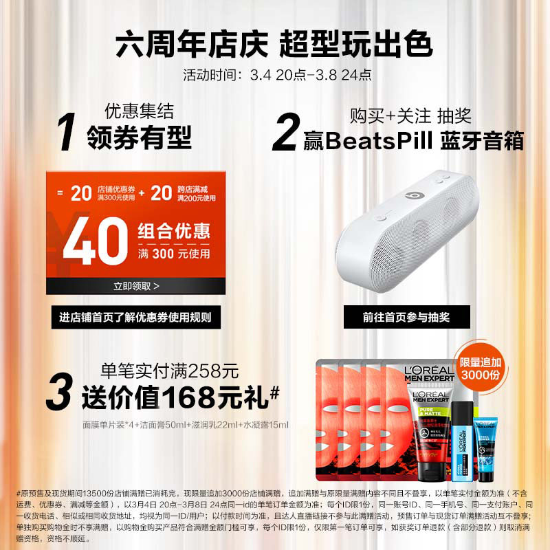 【立即预订】欧莱雅男士专用充电眼霜 欧莱雅男士男士眼霜